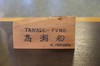DSCF2168